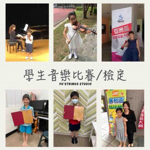 Yu&rsquo;Strings Music Studio 小提琴、中提 - 