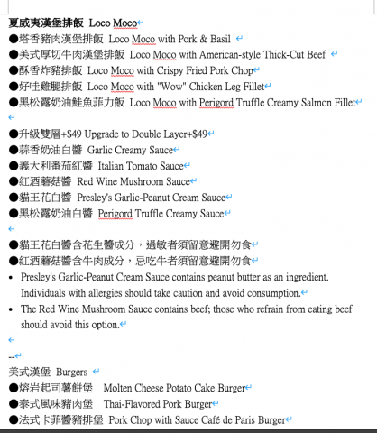 豐道文化工作室 - 菜單翻譯案例