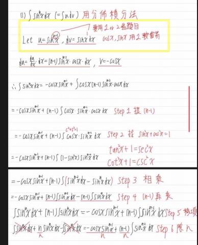 姚登耀 - 微積分整理筆記