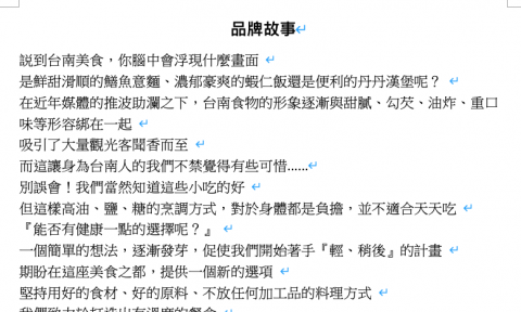 豐道文化工作室 - 品牌行銷文案例