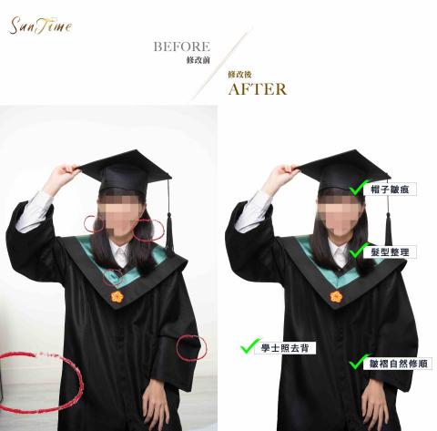 SunTime光時後製 - 學士照修片（衣服整齊、修膚修身、整體端正）