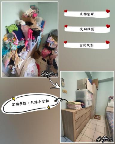 台中整理師-逄浩 - 整理完真的很療癒