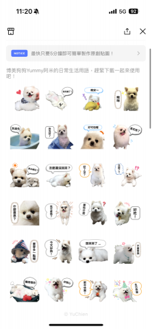 王育謙 - Line貼圖製作上架2