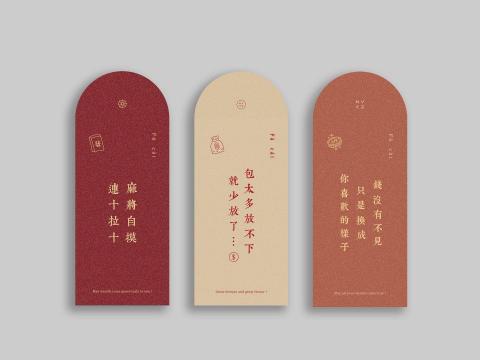 Thought design - ZANZAN2023紅包袋 Thought design - ZANZAN2023紅包袋