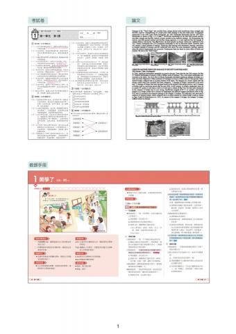 蘇淑禎 - 套用主板、段落與字元樣式