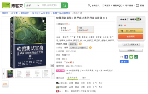 Morn's 從 0 到 1 成為即戰全端開發人員專班 - 以共同作者身份著作《軟體測試實務 : 業界成功案例與高效實踐》。