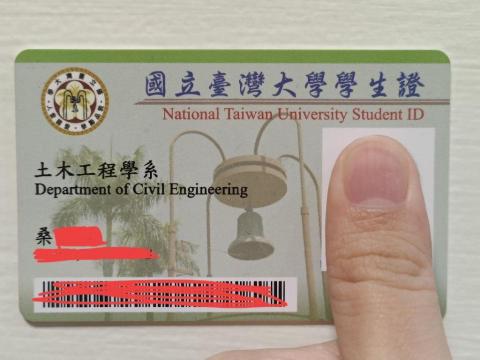 桑 - 現就讀台灣大學土木工程學系二年級