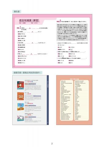 蘇淑禎 - 雙色內頁、表格製作、書籍去背