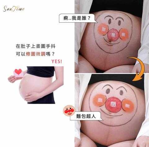 SunTime光時後製 - 孕婦寫真修片+客製化調整