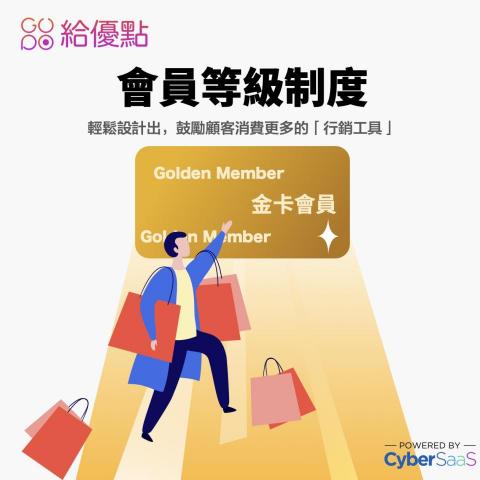 CyberSaaS給優點 - 