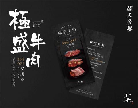 10.10.15 design - 優惠券文宣製作 10.10.15 design - 優惠券文宣製作