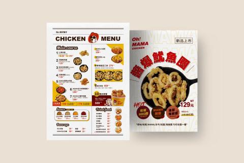 Thought design - OHMAMA菜單 Thought design - OHMAMA菜單