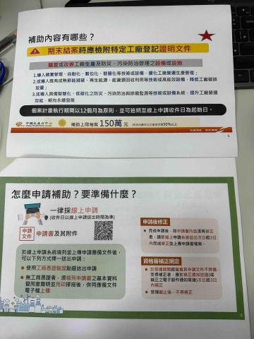 邱經理 - 低碳化及智慧化補助