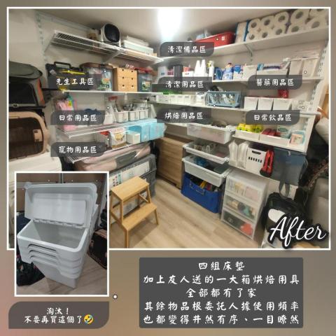 台中整理師-逄浩 - After 