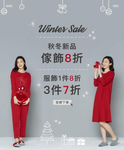 蔡宇萱 - EDM作品