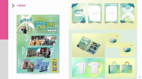 Tina Chiang - 平面設計