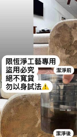 恆淨 - 報價$1500起跳 恆淨 - 報價$1500起跳