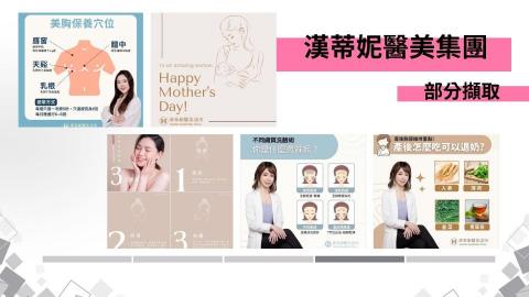 黃惠鉦 - 這是我之前接案寫過的文案，以及利用Canva做出首圖，
將客戶所要傳遞的資訊用簡單方式呈述給消費者知道。