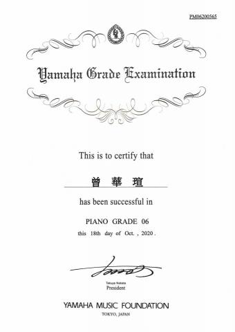 曾華瑄｜鋼琴老師 - Yamaha 鋼琴檢定六級證書