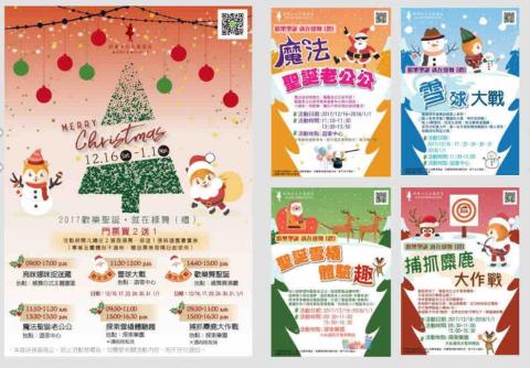 六瑪設計 - 聖誕活動海報設計