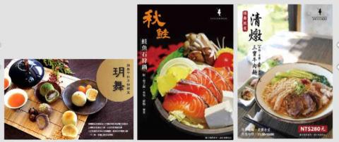 六瑪設計 - 餐飲海報設計