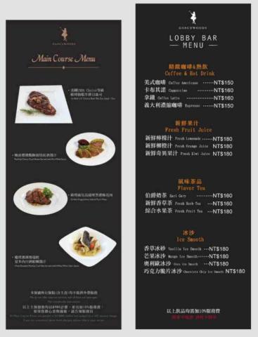 六瑪設計 - 西餐廳菜單設計