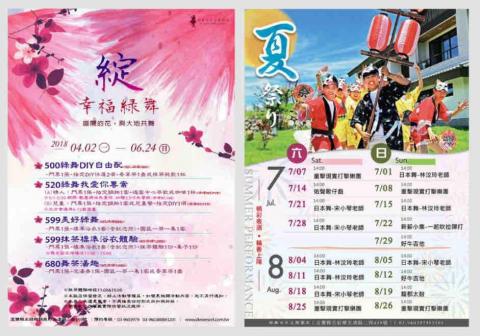 六瑪設計 -  園區活動海報設計