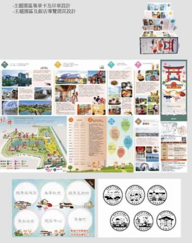 六瑪設計 - 園區摺頁及印章設計