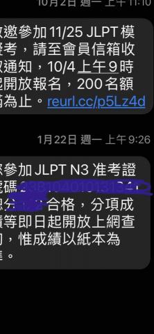 李承昱 - 日檢N3合格