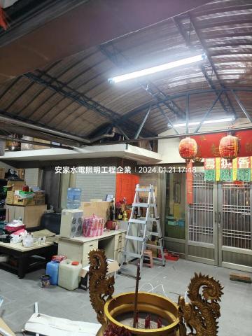 安家水電照明工程企業 - 燈具安裝