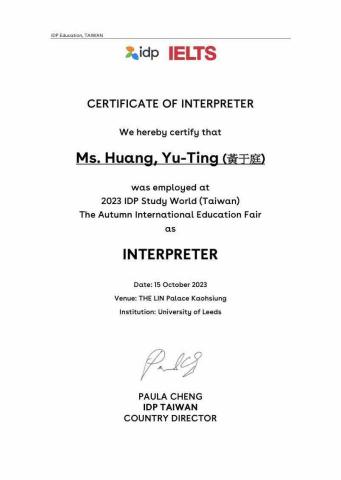 黃于庭 - 工作證明