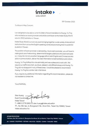 黃于庭 - 推薦信2