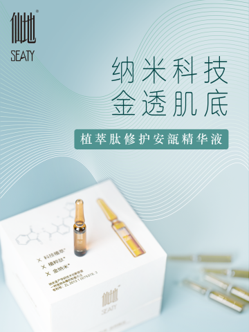 Little.sparrow - 上海新創護膚品牌，視覺設計