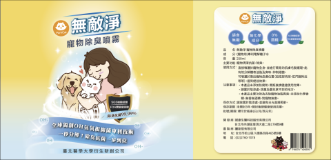 Little.sparrow - 除臭噴霧設計