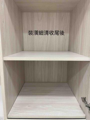 軒合環境維護 - 