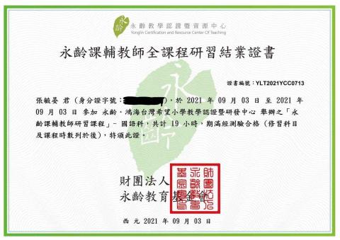 張老師 - 課輔教師研習-國語科