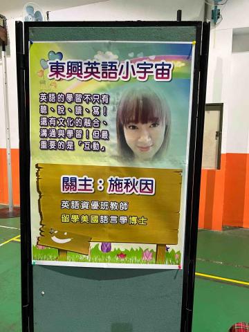 Michelle 留美英文老師 - 闖關關主-與學生家長互動