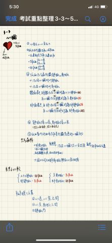 Joyce - 給家教學生的重點筆記