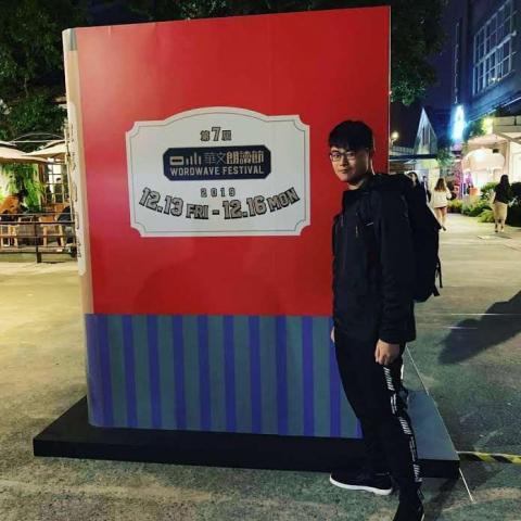 黃煜傑 - 代表參與華文朗讀節之刊物活動