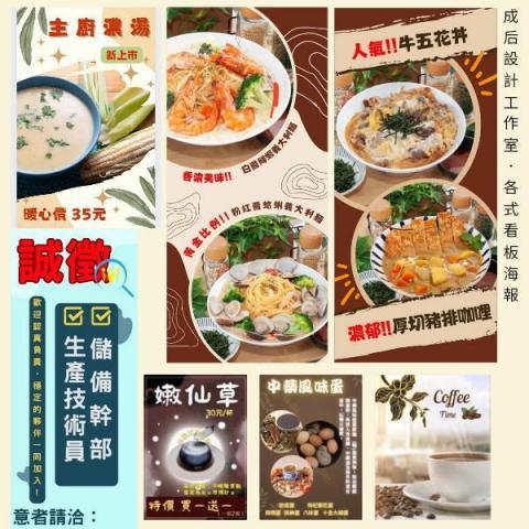 成后設計 - 成后設計作品集