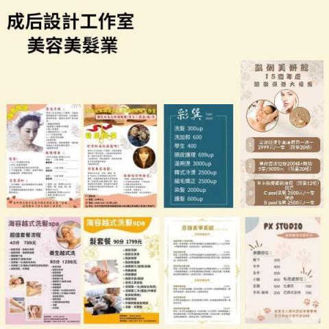 成后設計 - 成后設計作品集