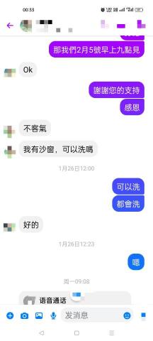 鑫晨專業清潔工作室 - 
