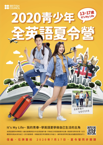 磅礡廣媒行銷有限公司 - 英協全英語夏令營-系列海報設計