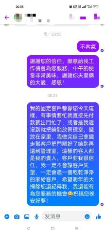 鑫晨專業清潔工作室 - 