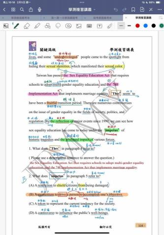 胡峻銘 -  自編文章- Sexual Education In Taiwan 混合題