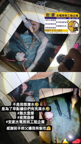 安家水電照明工程企業 - 緊急沉水馬達維修與更換
