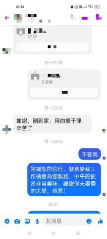 鑫晨專業清潔工作室 - 