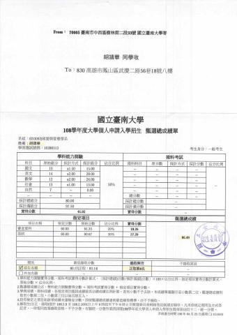 胡靖華 - 學測成績14級分 （滿分15分）