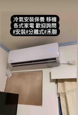 五洲冷氣空調 - 