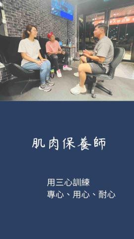 肌肉調整師Ken - 